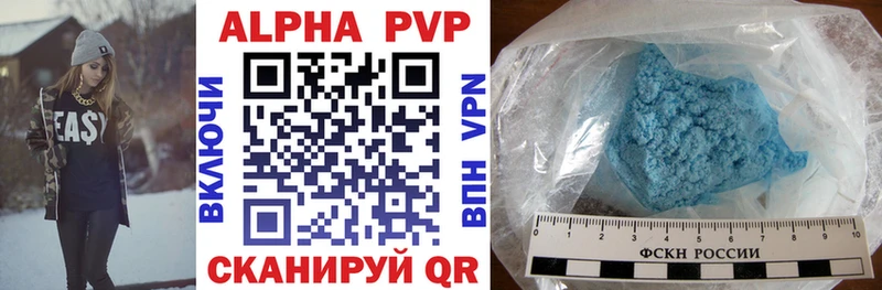 Купить закладки  Казань  Alpha-PVP мука 