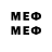 Меф mephedrone Sevka Show