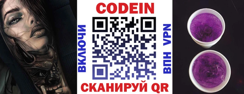 Купить  Казань  Кодеиновый сироп Lean напиток Lean (лин) 