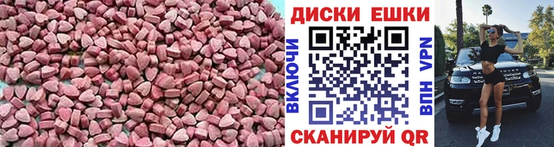 ЭКСТАЗИ круглые  Купить закладки  Казань 