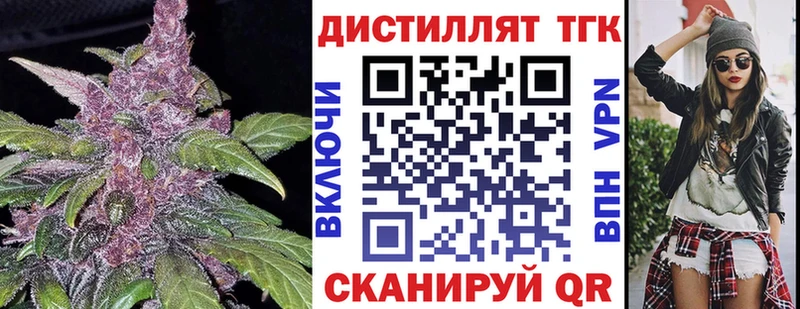 Купить  Казань  Дистиллят ТГК вейп 